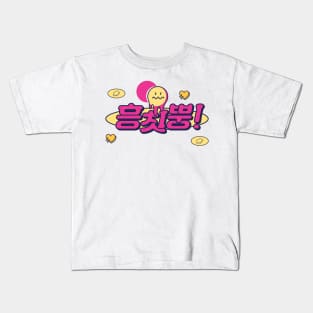 Cosmic girls CHOCOME WJSN Kids T-Shirt